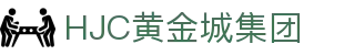 hjc黄金城(中国)有限公司官网